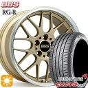 【取付対象】アイシス ノア 215/45R17 91W XL クムホ エクスタ PS71 BBS RG-R ゴールドダイヤカット（GLD） 17インチ 7.0J 5H114.3 サマータイヤホイールセット