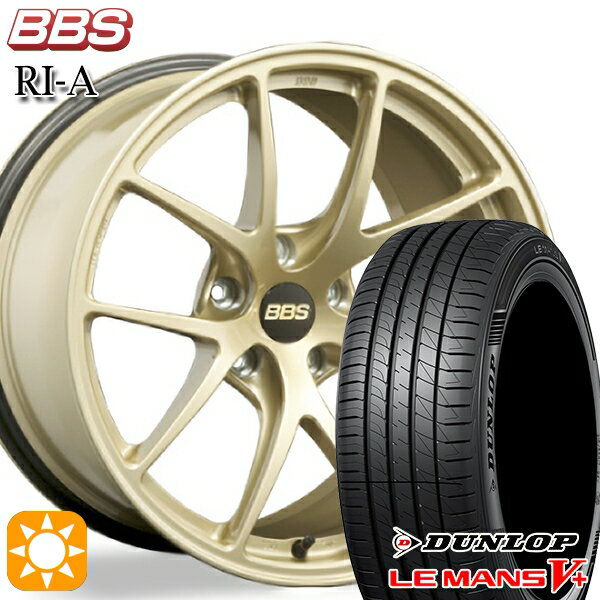 【取付対象】225/40R18 92W XL ダンロップ ルマン5+ BBS RI-A ゴールド（GL） 18インチ 7.5J 5H114.3 サマータイヤホイールセット