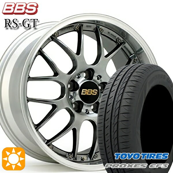 【取付対象】カムリ ヴェゼル 215/55R17 98V XL トーヨー プロクセス CF3 BBS RS-GT DB-SLD 17インチ 7.0J 5H114.3 サマータイヤホイールセット