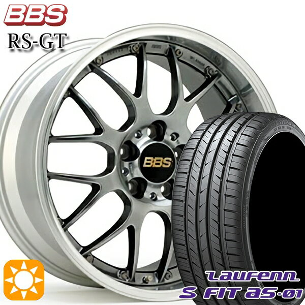 【取付対象】インプレッサXV フォレスター 225/55R17 97W ラウフェン S FIT aS-01 LH02 BBS RS-GT DB-SLD 17インチ 7.5J 5H100 サマータイヤホイールセット