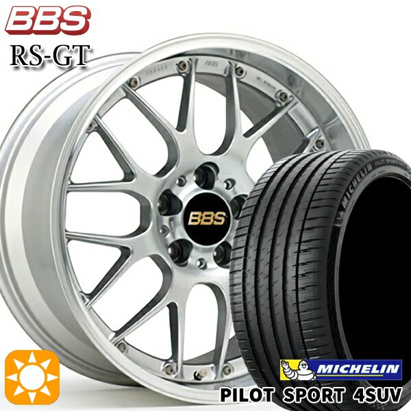 【取付対象】235/60R18 107W XL ミシュラン パイロットスポーツ4 SUV BBS RS-GT DS-SLD 18インチ 8.0J 5H114.3 サマータイヤホイールセット