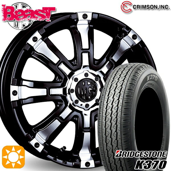 【取付対象】145/80R12 80/78N (145R12 6PR 相当) ブリヂストン K370 クリムソン MGビースト ブラックポリッシュ 12インチ 4.0J 4H100 +42 サマータイヤホイールセット