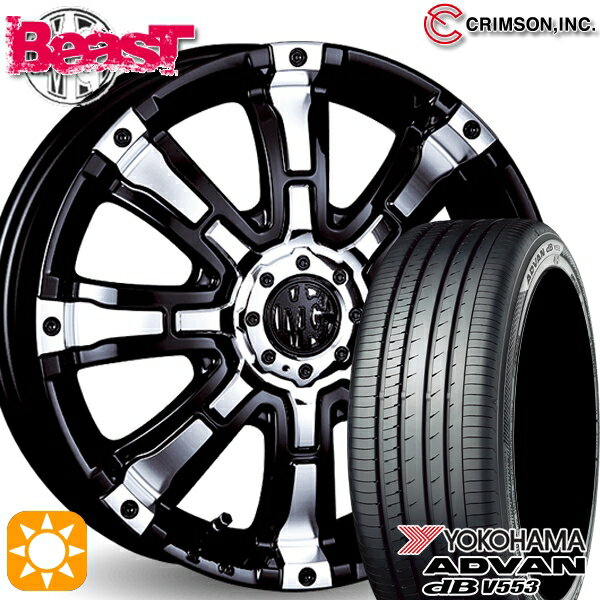 【取付対象】165/55R15 75V ヨコハマ アドバンデシベル V553 クリムソン MGビースト ブラックポリッシュ 15インチ 5.0J 4H100 +45 サマータイヤホイールセット