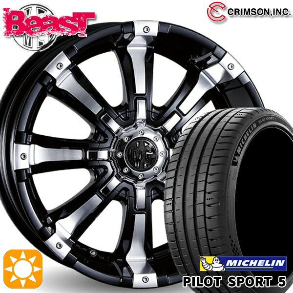 【取付対象】215/45R17 91Y XL ミシュラン パイロットスポーツ5 クリムソン MG ビースト ブラックポリッシュ 17インチ 7.0J 10H114.3/127 サマータイヤホイールセット