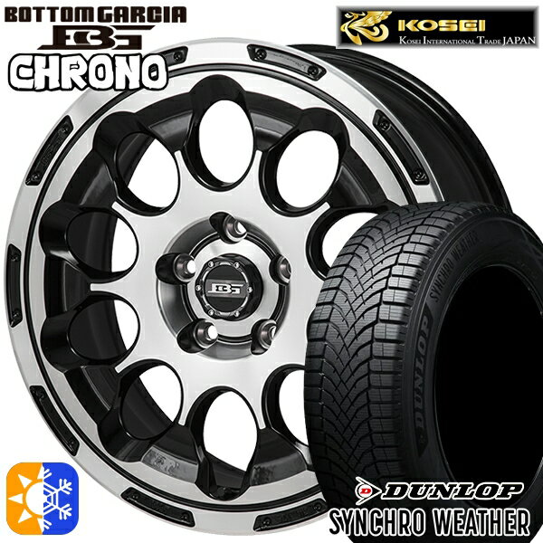 【取付対象】225/55R17 101V XL ダンロップ シンクロウェザー コーセイ ボトムガルシア クロノ ブラックポリッシュ 17インチ 7.0J 5H114.3 オールシーズンタイヤホイールセット