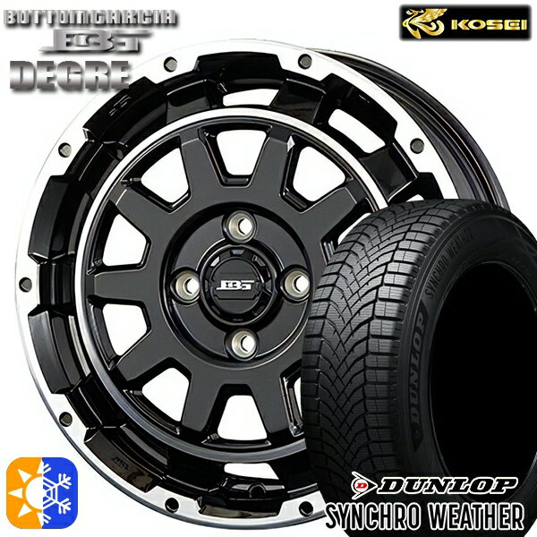 【取付対象】165/50R15 73H ダンロップ シンクロウェザー コーセイ ボトムガルシア ディグレ ブラックポリッシュ 15インチ 4.5J 4H100 オールシーズンタイヤホイールセット