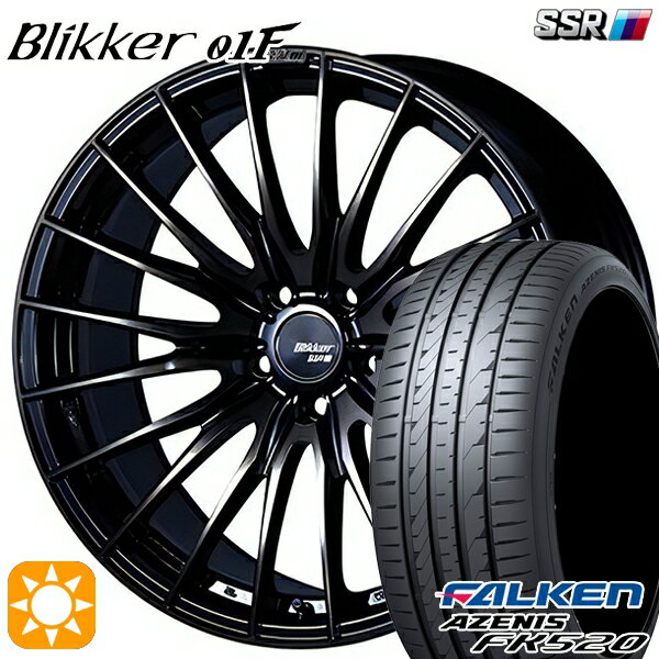 【取付対象】225/35R19 88Y XL ファルケン アゼニス FK520 SSR ブリッカー 01F アッシュブロンズ 19インチ 8.0J 5H114.3 サマータイヤホイールセット