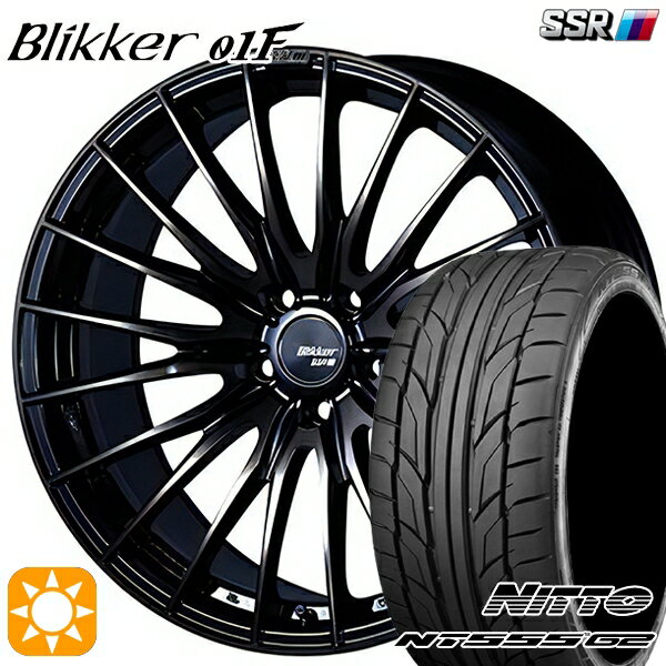 【取付対象】225/45R19 96Y XL ニットー NT555 G2 SSR ブリッカー 01F アッシュブロンズ 19インチ 8.0J 5H114.3 サマータイヤホイールセット