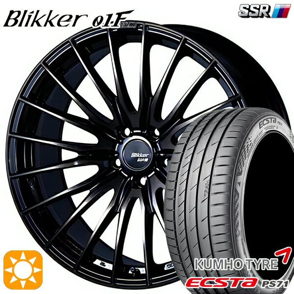 【取付対象】225/35R20 93W XL クムホ エクスタ PS71 SSR ブリッカー 01F アッシュブロンズ 20インチ 8.5J 5H114.3 サマータイヤホイールセット
