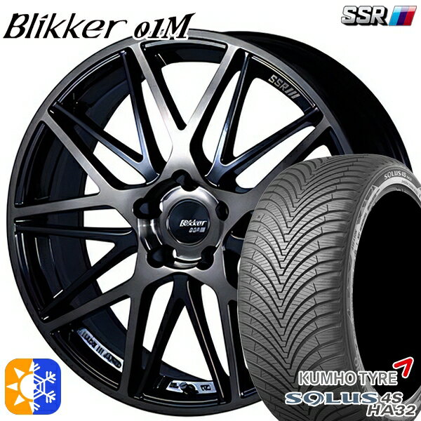215/45R17 91V XL クムホ ソルウス 4S HA32 SSR ブリッカー 01M ブラックブロンズ 17インチ 7.0J 5H114.3 オールシーズンタイヤホイールセット