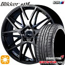 【取付対象】アイシス ノア/ヴォクシー 215/45R17 91W XL クムホ エクスタ PS31 SSR ブリッカー 01M ブラックブロンズ 17インチ 7.0J 5H114.3 サマータイヤホイールセット