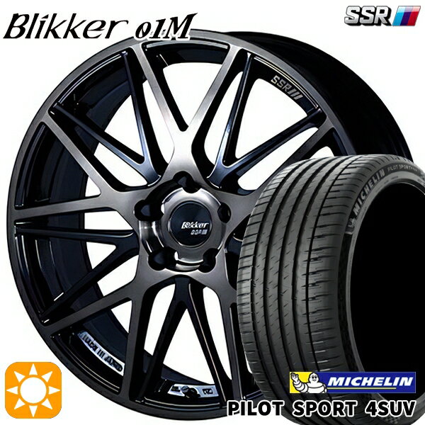 【取付対象】RAV4 ハリアー 225/55R19 99V ミシュラン パイロットスポーツ4 SUV SSR ブリッカー 01M ブラックブロンズ 19インチ 8.0J 5H114.3 サマータイヤホイールセット