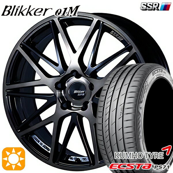 【取付対象】215/45R17 91W XL クムホ エクスタ PS71 SSR ブリッカー 01M ブラックブロンズ 17インチ 7.0J 5H114.3 サマータイヤホイールセット