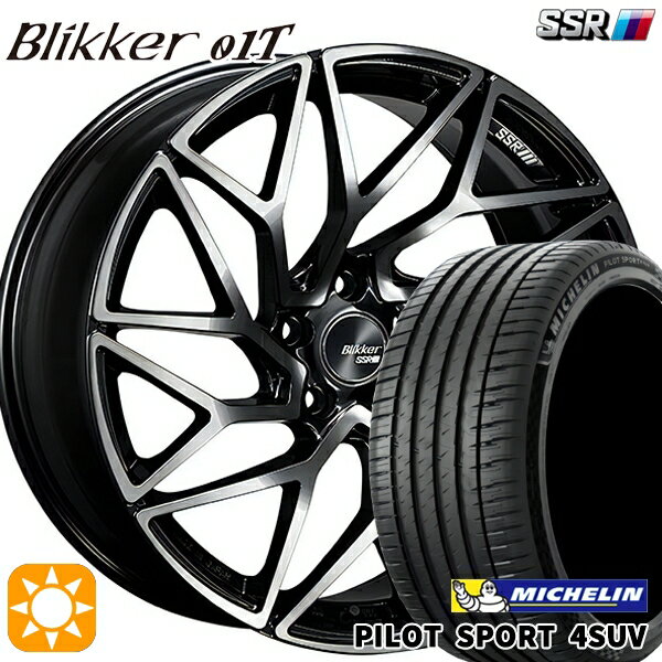 【取付対象】225/55R19 99V ミシュラン パイロットスポーツ4 SUV SSR ブリッカー 01T アッシュブロンズ 19インチ 8.5J 5H114.3 サマータイヤホイールセット