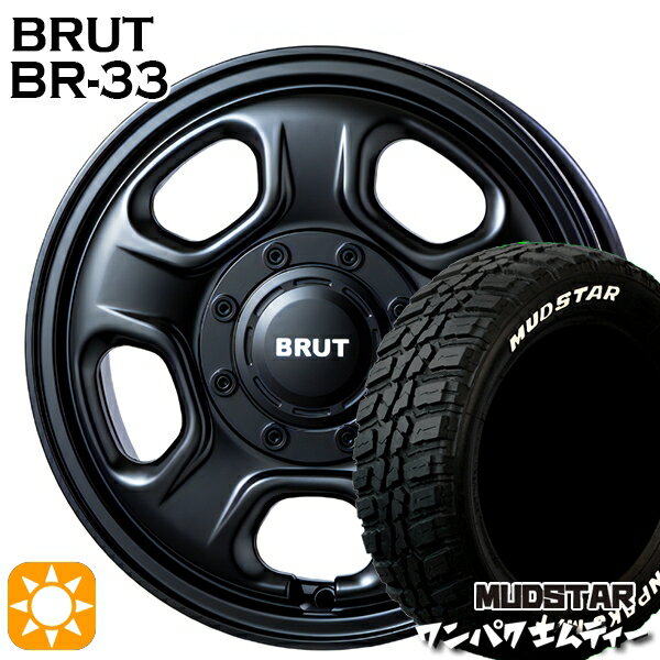 【取付対象】155/65R14 75S WL マッドスター ワンパク M/T ホワイトレター BRUT ブルート BR-33 ミリタリーブラック 14インチ 4.5J 4H100 サマータイヤホイールセット