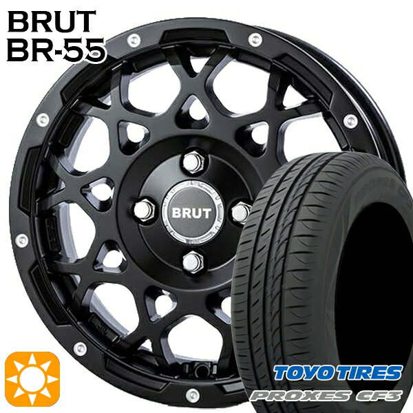 【取付対象】165/60R14 75H トーヨー プロクセス CF3 BRUT ブルート BR-55 ミルドサテンブラック 14インチ 5.0J 4H100 サマータイヤホイールセット