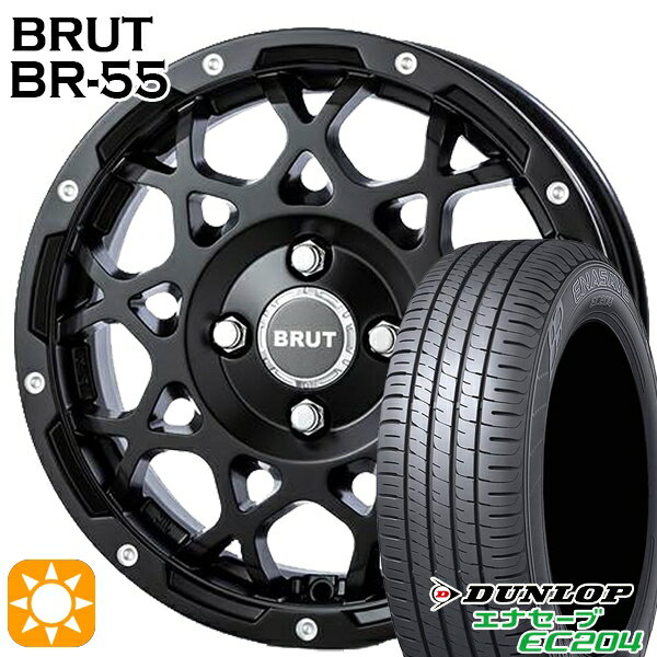 【取付対象】165/60R14 75H ダンロップ エナセーブ EC204 BRUT ブルート BR-55 ミルドサテンブラック 14インチ 5.0J 4H100 サマータイヤホイールセット