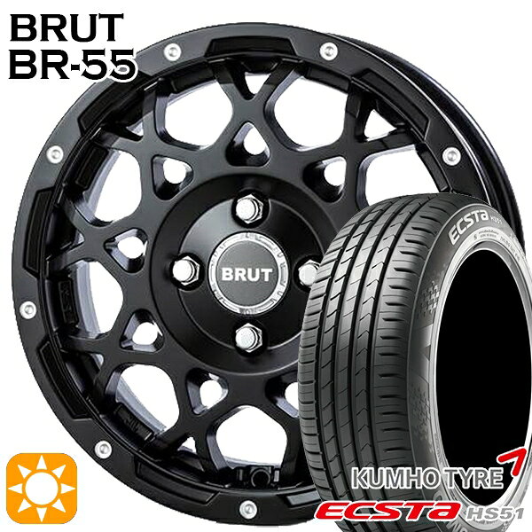 【取付対象】165/55R14 72H クムホ エクスタ HS51 BRUT ブルート BR-55 ミルドサテンブラック 14インチ 5.0J 4H100 サマータイヤホイールセット