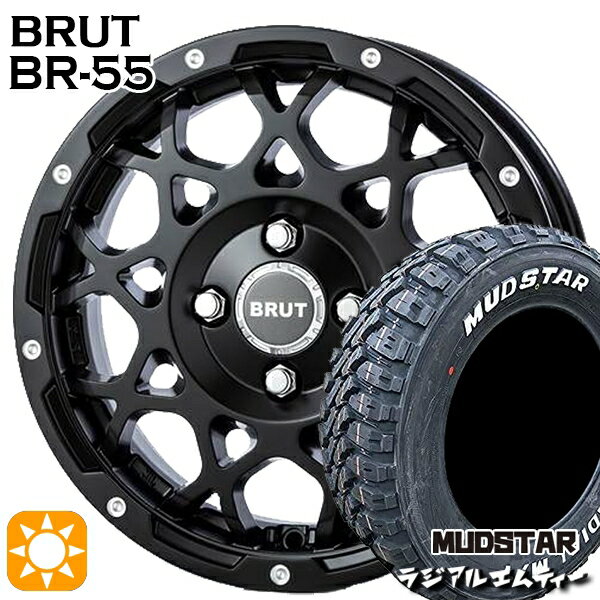 【取付対象】165/65R14 79S マッドスター ラジアル M/T ホワイトレター BRUT ブルート BR-55 ミルドサテンブラック 14インチ 5.0J 4H100 サマータイヤホイールセット