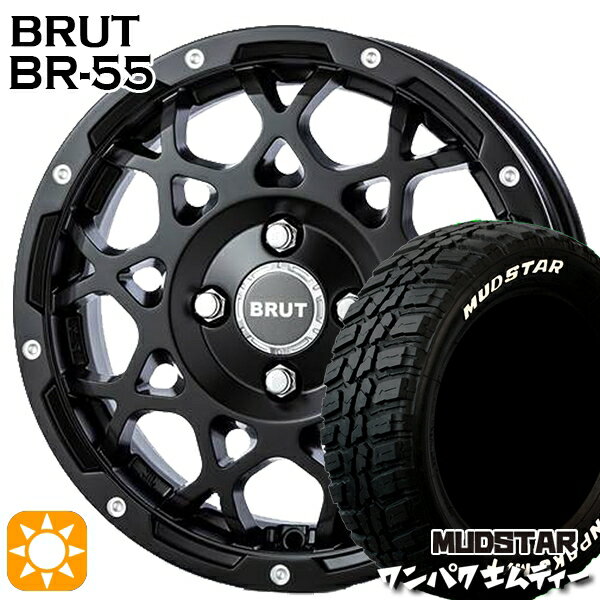【取付対象】155/65R14 75S WL マッドスター ワンパク M/T ホワイトレター BRUT ブルート BR-55 ミルドサテンブラック 14インチ 5.0J 4H100 サマータイヤホイールセット
