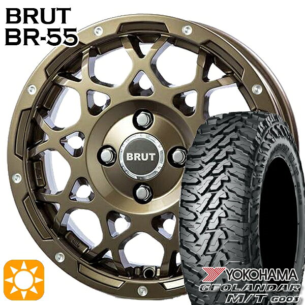 【取付対象】165/65R14 81/78Q ヨコハマ ジオランダー M/T G003 BRUT ブルート BR-55 シャンパンゴールド 14インチ 5.0J 4H100 サマータイヤホイールセット