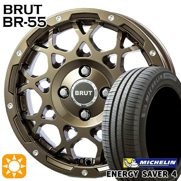 【取付対象】165/55R14 72V ミシュラン エナジーセイバー4 BRUT ブルート BR-55 シャンパンゴールド 14インチ 5.0J 4H100 サマータイヤホイールセット