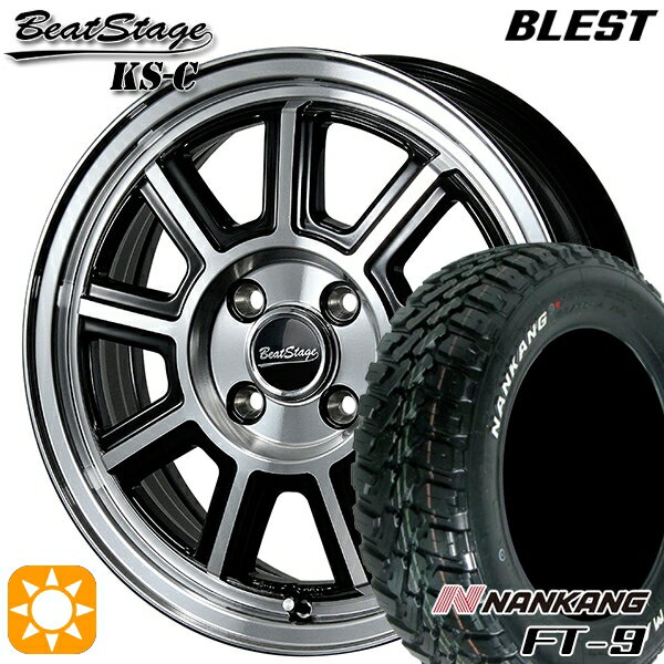【取付対象】145R14C 6PR 85/83Q ナンカン FT-9 ホワイトレター ブレスト ビートステージ KS-C ブラックポリッシュ 14インチ 4.5J 4H100 サマータイヤホイールセット