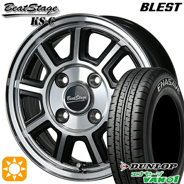 【取付対象】145/80R12 80/78N (145R12 6PR 相当) ダンロップ エナセーブ VAN01 ブレスト ビートステー..