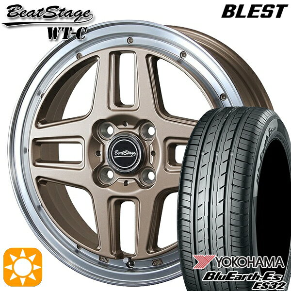 【取付対象】165/50R15 73V ヨコハマ ブルーアース ES32 ブレスト ビートステージ WT-C アンティークブロンズ 15インチ 5.0J 4H100 サマータイヤホイールセット