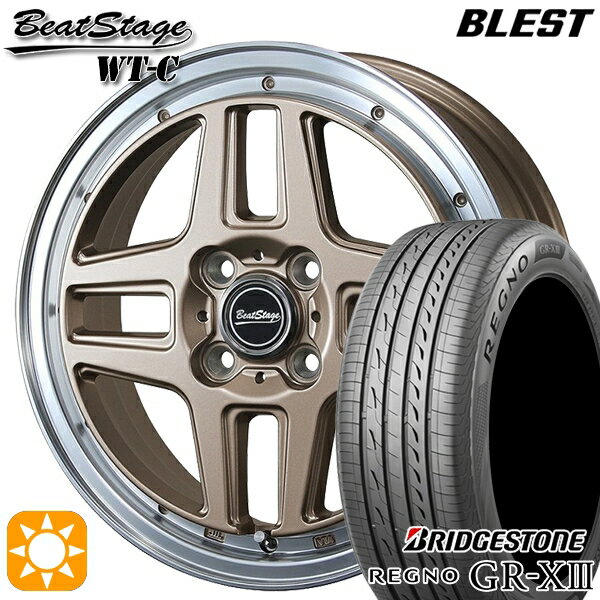 【取付対象】155/65R14 75H ブリヂストン レグノ GR-X3 ブレスト ビートステージ WT-C アンティークブロンズ 14インチ 4.5J 4H100 サマータイヤホイールセット