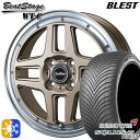 165/65R15 81T クムホ ソルウス 4S HA32 ブレスト ビートステージ WT-C アンティークブロンズ 15インチ 5.0J 4H100 オールシーズンタイヤホイールセット