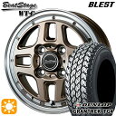 【0と5のつく日はP5倍!】 145R12 6PR (145/80R12 80/78N相当) ダンロップ グラントレック TG4 ブレスト ビートステージ WT-C アンティークブロンズ 12インチ 4.0J 4H100 サマータイヤホイールセット(2)