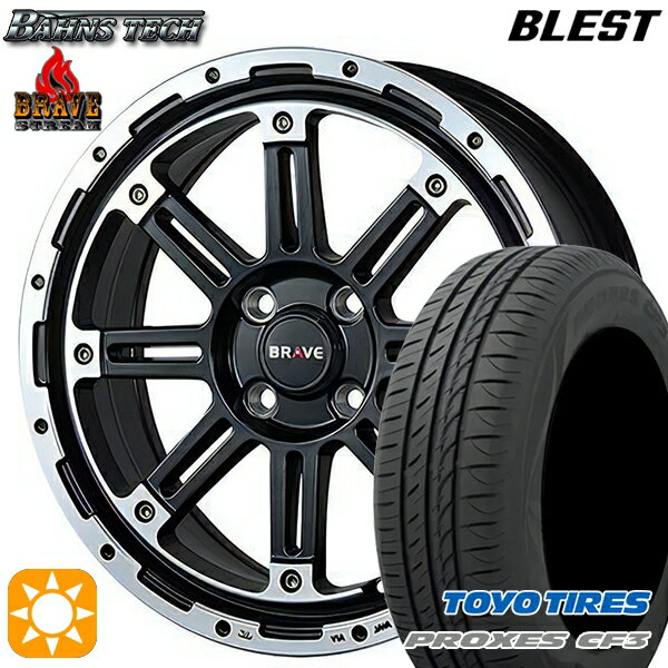 【取付対象】165/55R15 75V トーヨー プロクセス CF3 ブレスト バーンズテック ブレイブ ストリーム セミグロスブラック 15インチ 5.0J 4H100 サマータイヤホイールセット