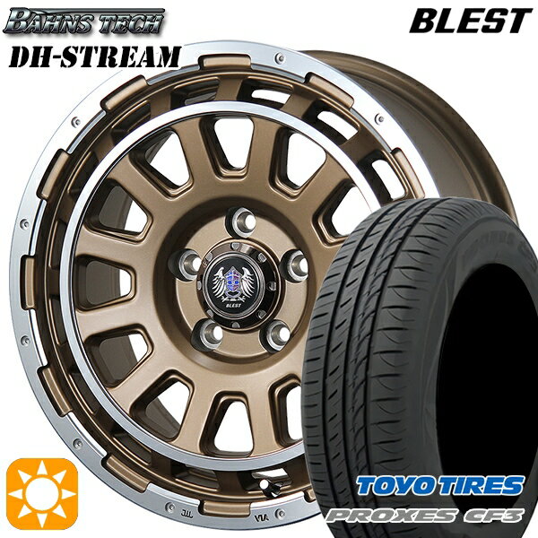 【取付対象】プリウスα ストリーム 205/60R16 92H トーヨー プロクセス CF3 ブレスト バーンズテック DHストリーム セミグロスブロンズ 16インチ 7.0J 5H114.3 サマータイヤホイールセット