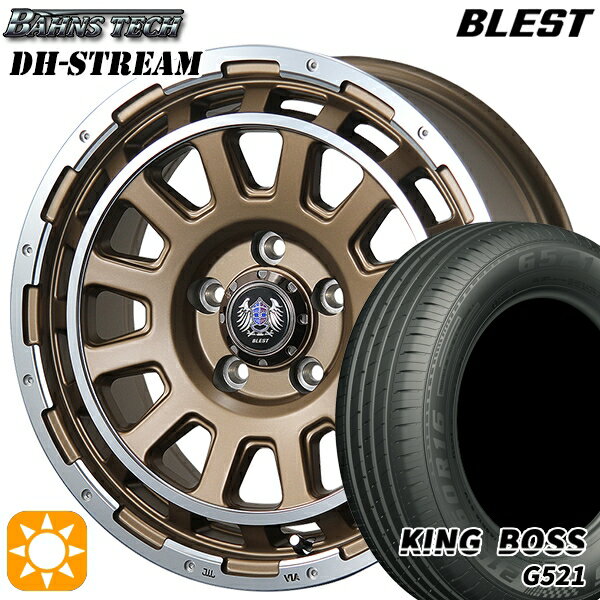 【取付対象】205/60R16 92V キングボス G521 ブレスト バーンズテック DHストリーム セミグロスブロンズ 16インチ 7.0J 5H114.3 サマータイヤホイールセット