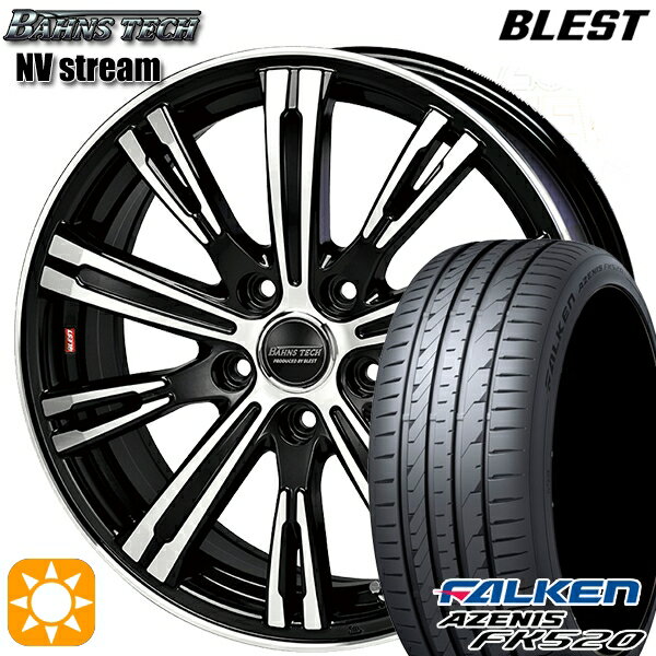 【取付対象】215/45R17 91Y XL ファルケン アゼニス FK520 BLEST バーンズテック NVストリーム ブラックポリッシュ 17インチ 6.5J 5H114.3 サマータイヤホイールセット