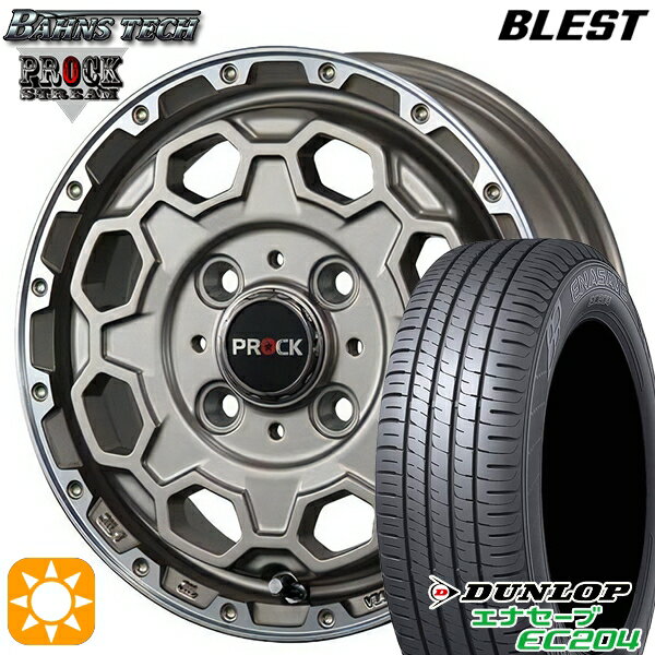 【取付対象】155/55R14 69V ダンロップ エナセーブ EC204 ブレスト バーンズテック プロックストリーム アンティークブロンズ 14インチ 4.5J 4H100 サマータイヤホイールセット