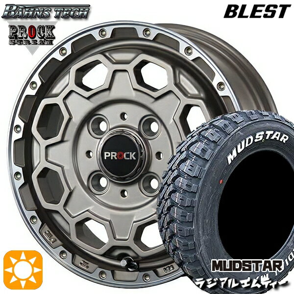 【0と5のつく日はP5倍！】 145/80R12 80/78N (145R12 6PR 相当) マッドスター ラジアル M/T ホワイトレター ブレスト バーンズテック プロックストリーム アンティークブロンズ 12インチ 4.0J 4H100 サマータイヤホイールセット