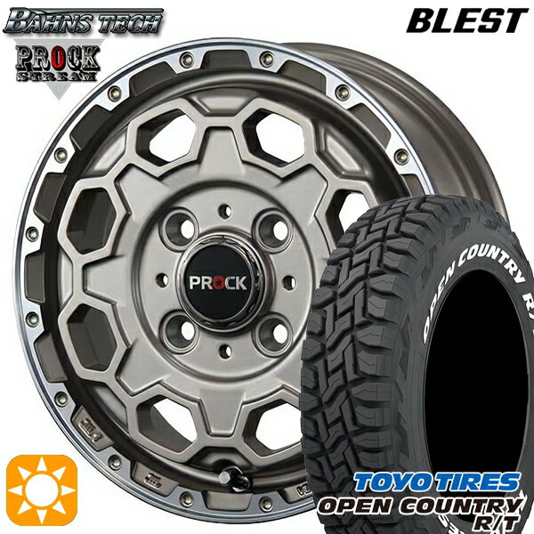 【取付対象】155/65R14 75Q WL トーヨー オープンカントリー R/T ホワイトレター ブレスト バーンズテック プロックストリーム アンティークブロンズ 14インチ 4.5J 4H100 サマータイヤホイールセット