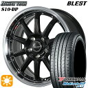 【4/24-4/27 P5倍】215/45R17 91W XL ヨコハマ ブルーアースGT AE51 ブレスト バーンズテック S10-DP グロスブラック 17インチ 7.0J 5H114.3 サマータイヤホイールセット