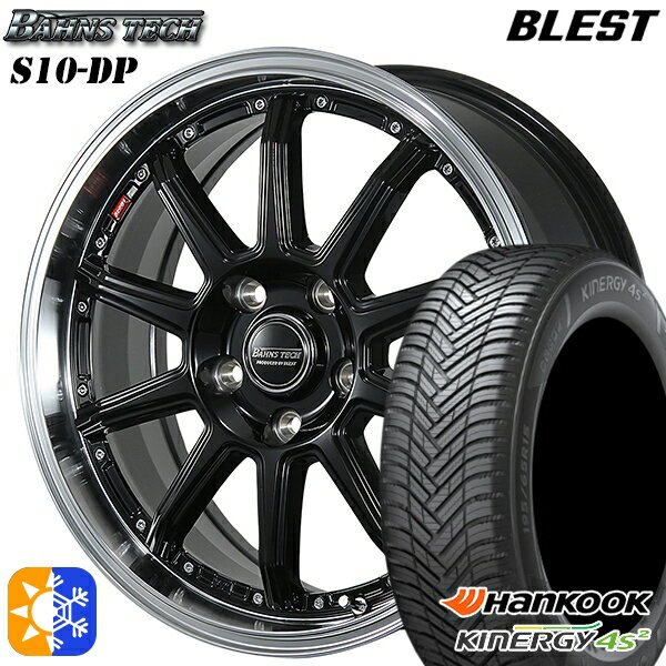 205/50R17 93W XL ハンコック KInERGy 4s 2 (H750) ブレスト バーンズテック S10-DP グロスブラック 17インチ 7.0J 5H114.3 オールシーズンタイヤホイールセット