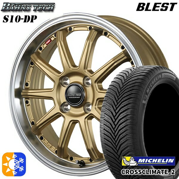 195/45R16 84V XL ミシュラン クロスクライメート2 ブレスト バーンズテック S10-DP セミグロスゴールド 16インチ 6.0J 4H100 オールシーズンタイヤホイールセット