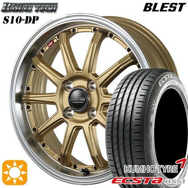 【取付対象】165/40R16 73V クムホ エクスタ HS51 ブレスト バーンズテック S10-DP セミグロスゴールド 16インチ 5.0J 4H100 サマータイヤホイールセット