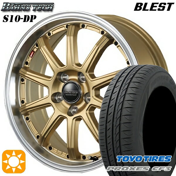 【取付対象】リーフ レヴォーグ 215/50R17 95V XL トーヨー プロクセス CF3 ブレスト バーンズテック S10-DP セミグロスゴールド 17インチ 7.0J 5H114.3 サマータイヤホイールセット