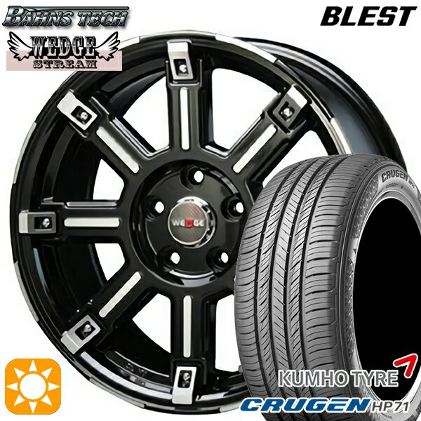 【取付対象】225/60R17 99V クムホ クルーゼン HP71 ブレスト バーンズテック エッジストリーム ブラックポリッシュ 17インチ 7.5J 5H114.3 サマータイヤホイールセット