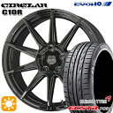 【取付対象】アイシス ノア/ヴォクシー 215/45R17 91W XL クムホ エクスタ PS31 KYOHO サーキュラー C10R グロスブラック 17インチ 7.0J 5H114.3 サマータイヤホイールセット