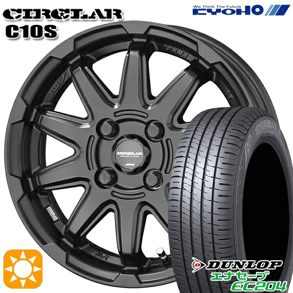 【取付対象】165/60R14 75H ダンロップ エナセーブ EC204 KYOHO サーキュラー C10S マットブラック 14インチ 4.5J 4H100 サマータイヤホイールセット