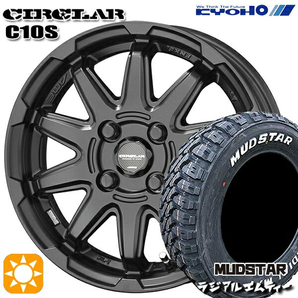 【取付対象】アゲトラ 165/65R14 79S マッドスター ラジアル M/T ホワイトレター KYOHO サーキュラー C10S マットブラック 14インチ 4.5J 4H100 サマータイヤホイールセット