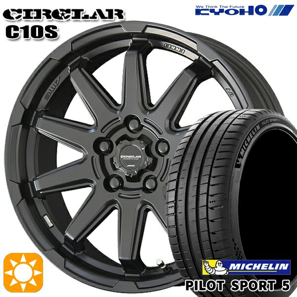 【取付対象】215/45R17 91Y XL ミシュラン パイロットスポーツ5 KYOHO サーキュラー C10S マットブラック 17インチ 7.0J 5H114.3 サマータイヤホイールセット