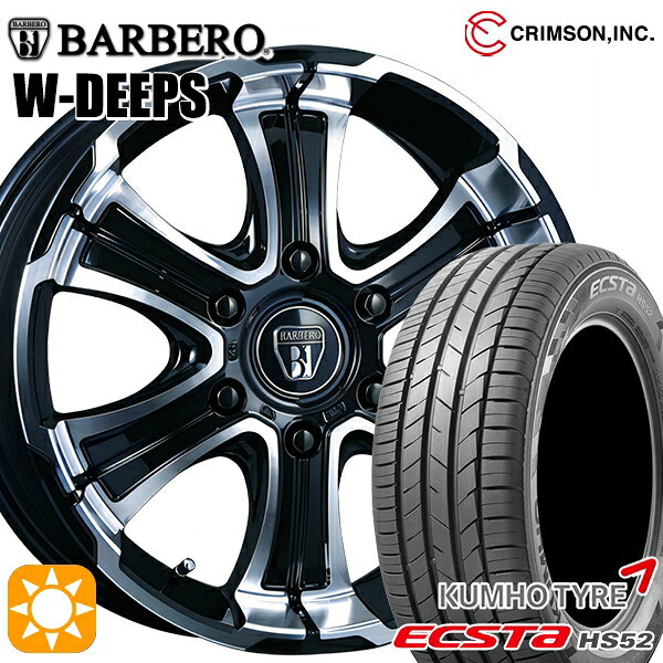 【取付対象】215/60R17 100V XL クムホ エクスタ HS52 クリムソン バルベロ W-DEEPS ブラックポリッシュ 17インチ 6.5J 6H139.7 サマータイヤホイールセット